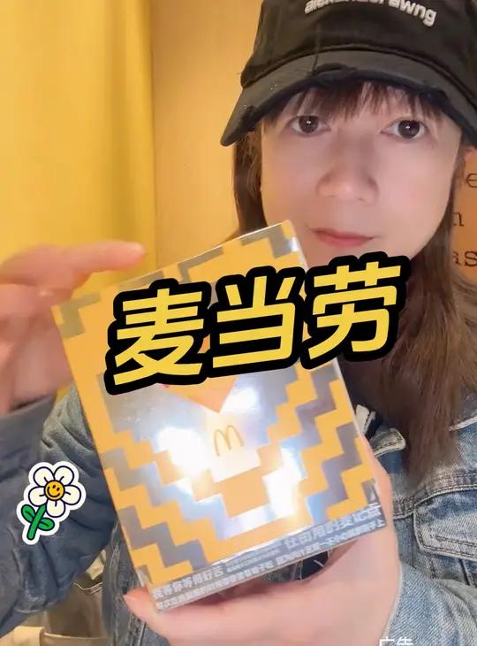 麦当劳 咔滋脆痛快吃鸡三人餐 麦当劳 咔滋脆回归 咔滋脆鸡腿堡 汉堡11好省季