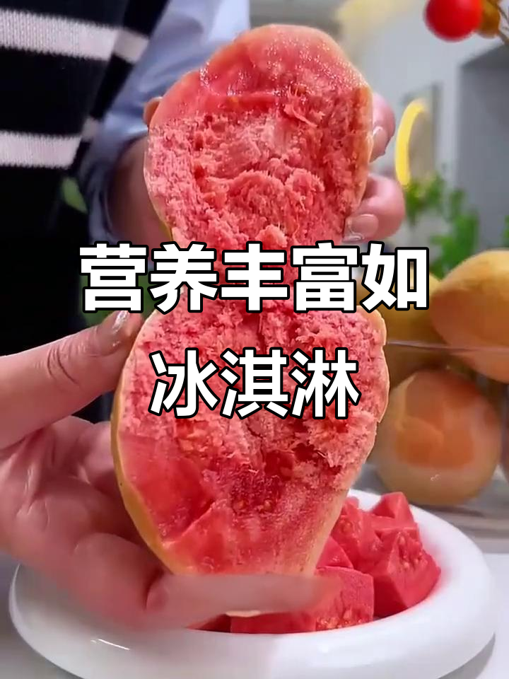 红心芭乐:低卡冰激凌般的软糯香甜,健身期必吃!