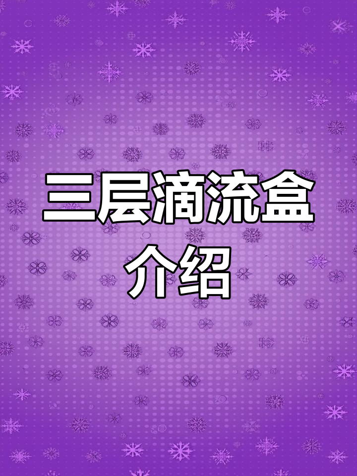 60升鱼缸过滤系统搭建解析