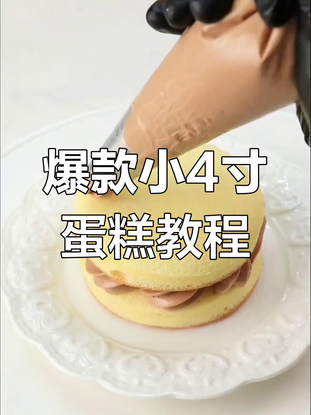 小4寸蛋糕装饰技巧大揭秘,蓝风车奶味十足!