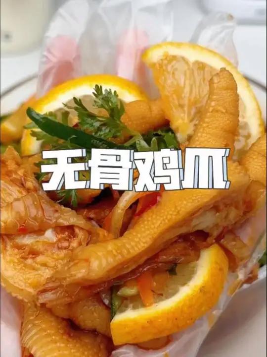 超爱吃的无骨鸡爪,都是个头肥大的鸡爪,蒜香入味!酸酸辣辣一口一个吃起来贼过瘾!无骨鸡爪 网