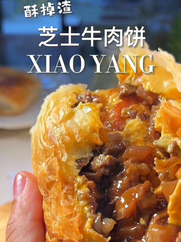 酥到掉渣的牛肉饼,做法简单,好吃到爆
