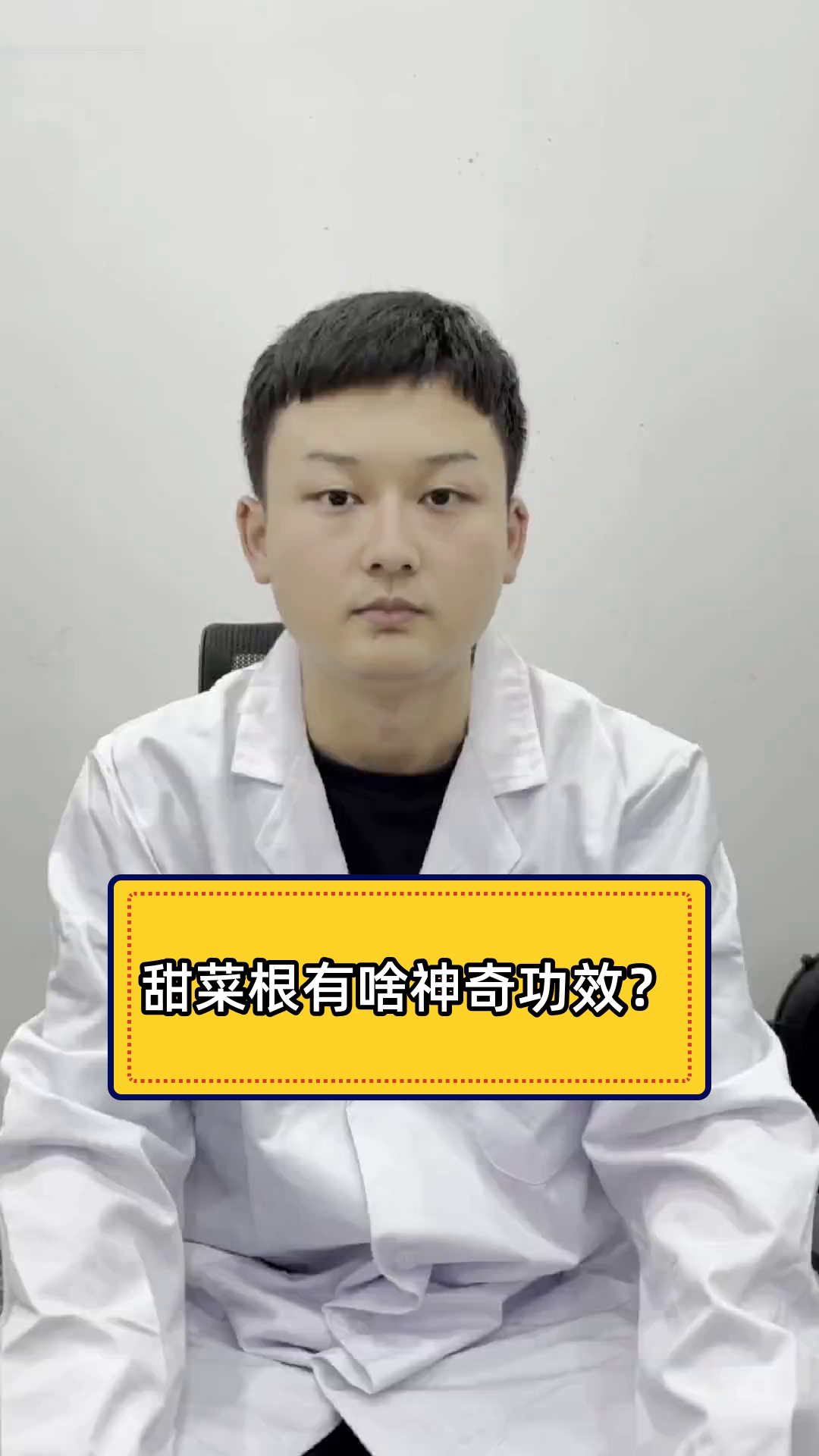 甜菜根有啥神奇功效?