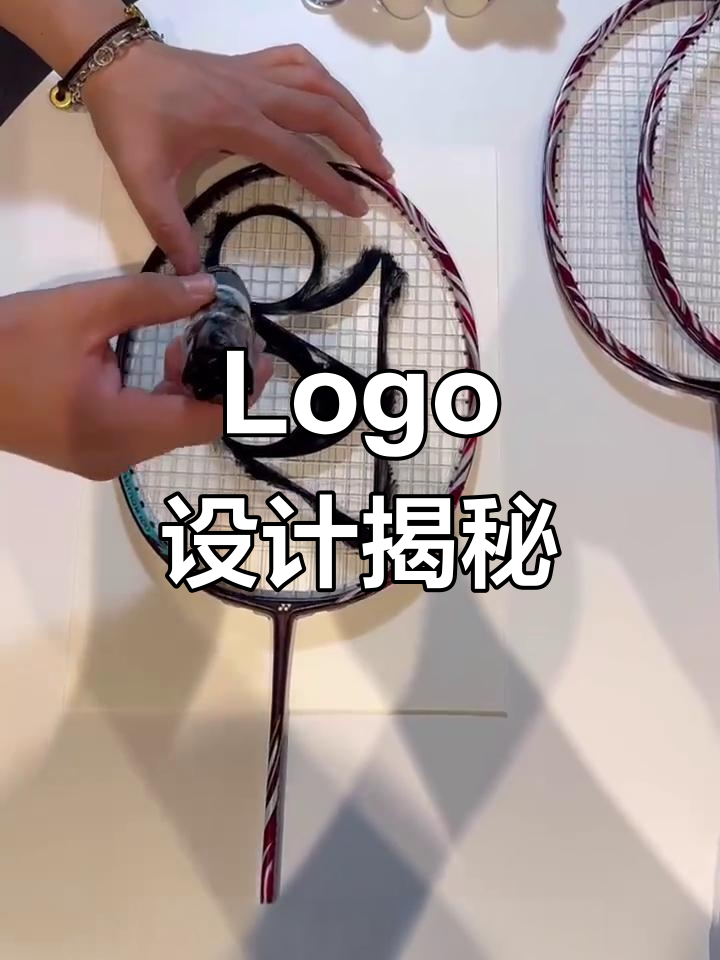 揭秘羽毛球拍Logo设计,100zz帅气登场!