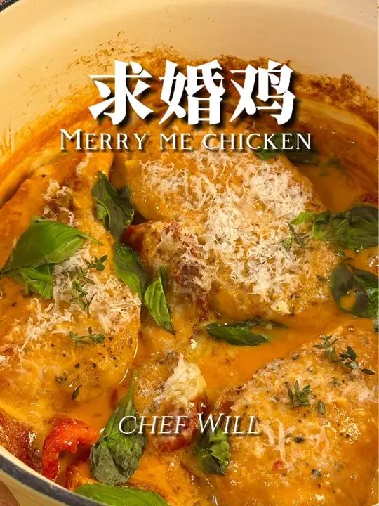 奶香浓郁求婚鸡!一道菜搞定ta的心!这个求婚鸡是去年一道火遍全球的菜品,制作方法简单又好吃