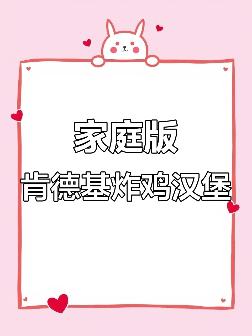 在家轻松复刻肯德基炸鸡汉堡,汤种法教你做更柔软的面包