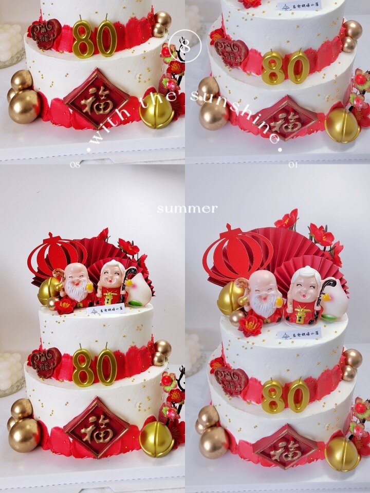 80岁生日蛋糕8+6寸