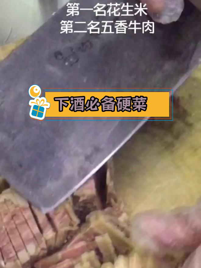 牛肚包肉,筋道美味下酒菜