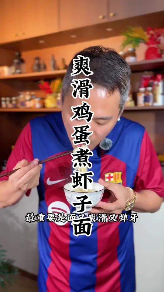 每天的早餐虾子面