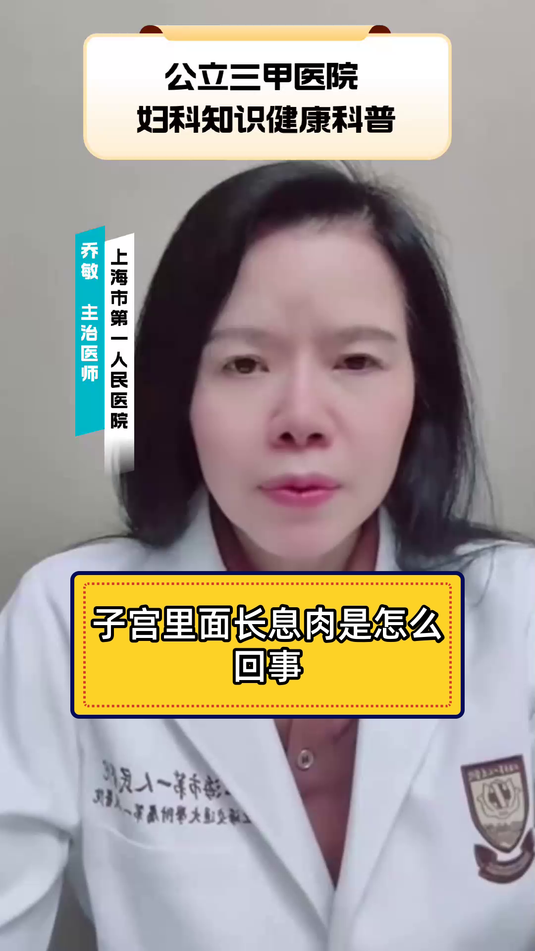 子宫里面长息肉是怎么回事