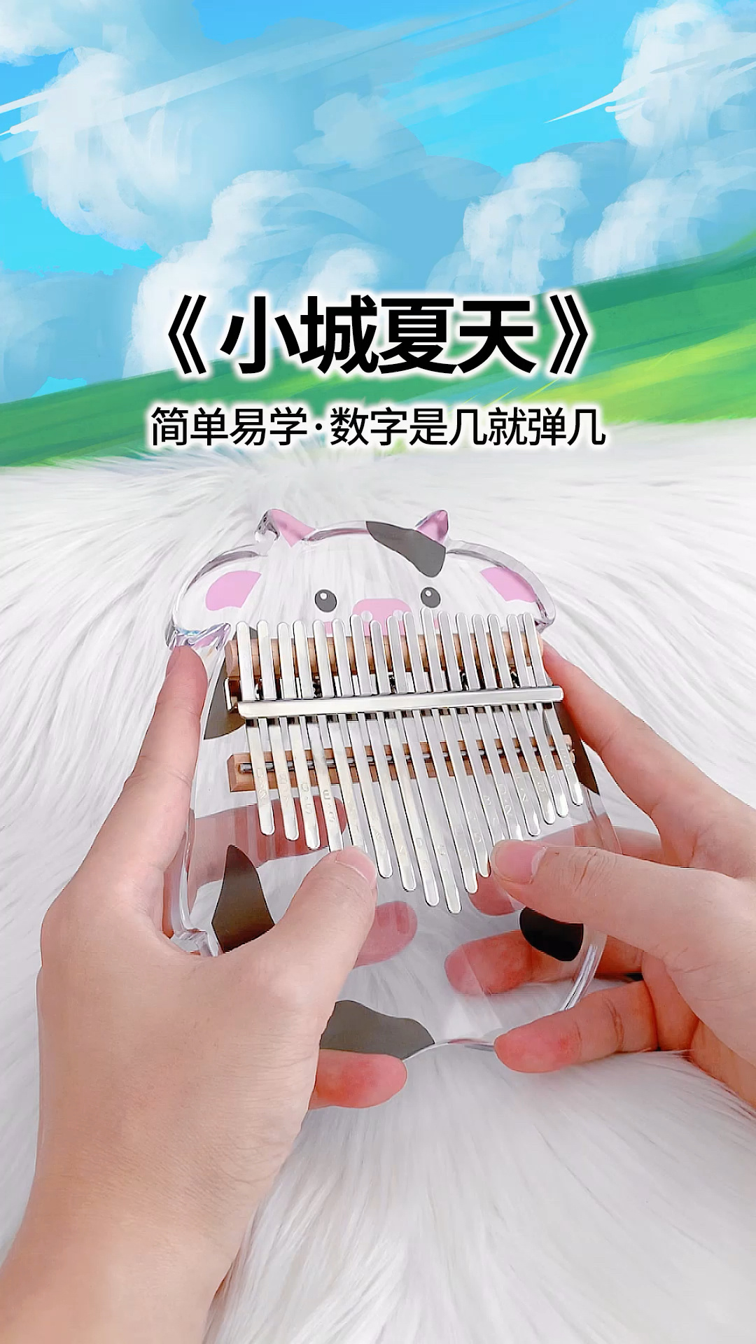 卡林巴拇指琴17音初学者