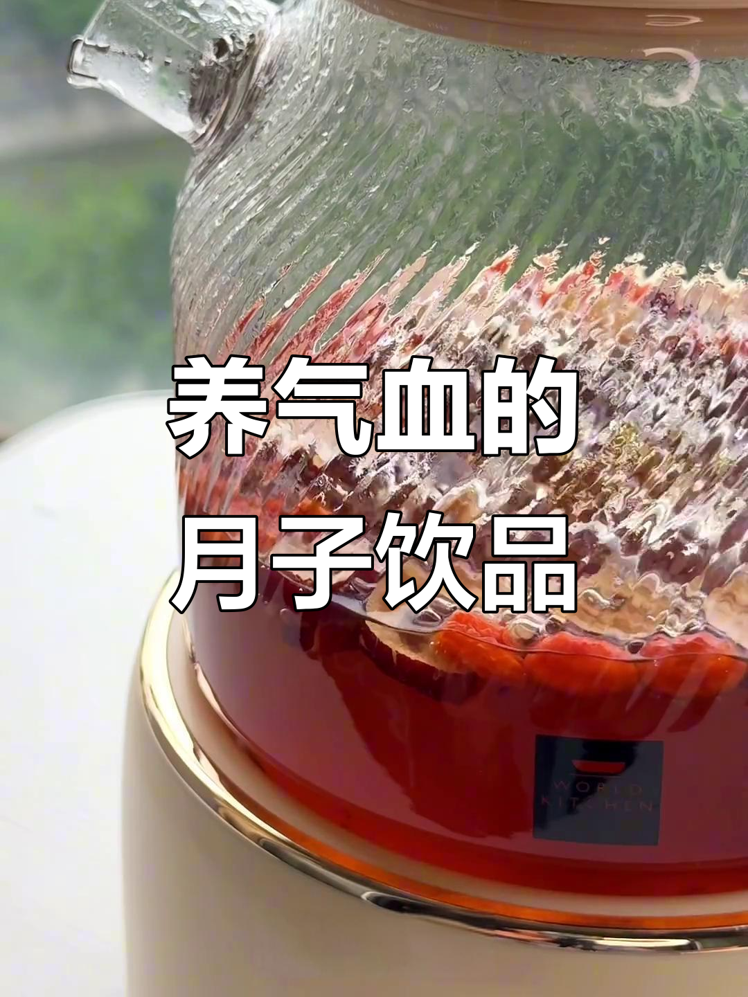 产后恢复必喝!桂圆红枣水,养气又美味