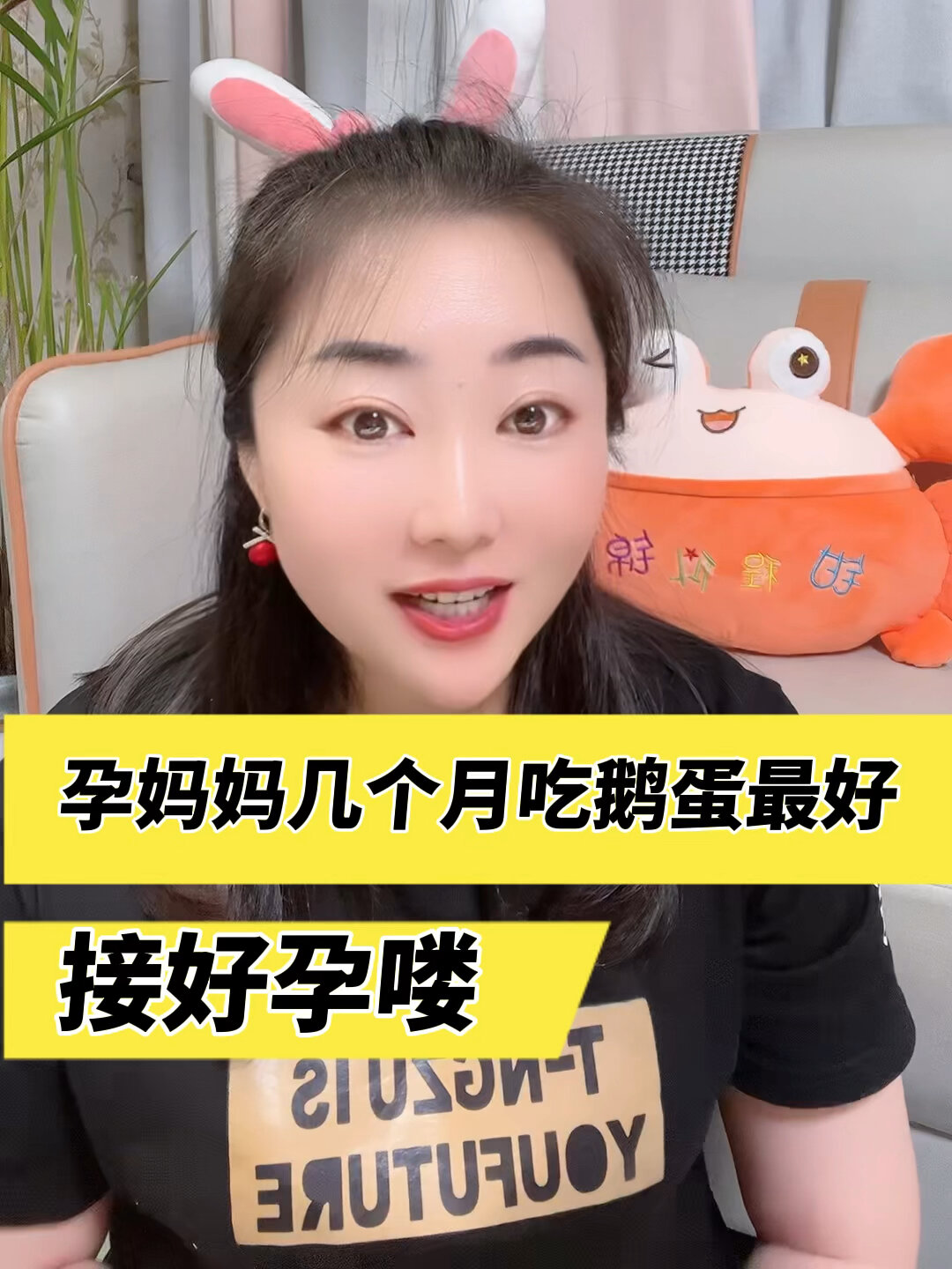 孕妈妈几个月吃鹅蛋最好