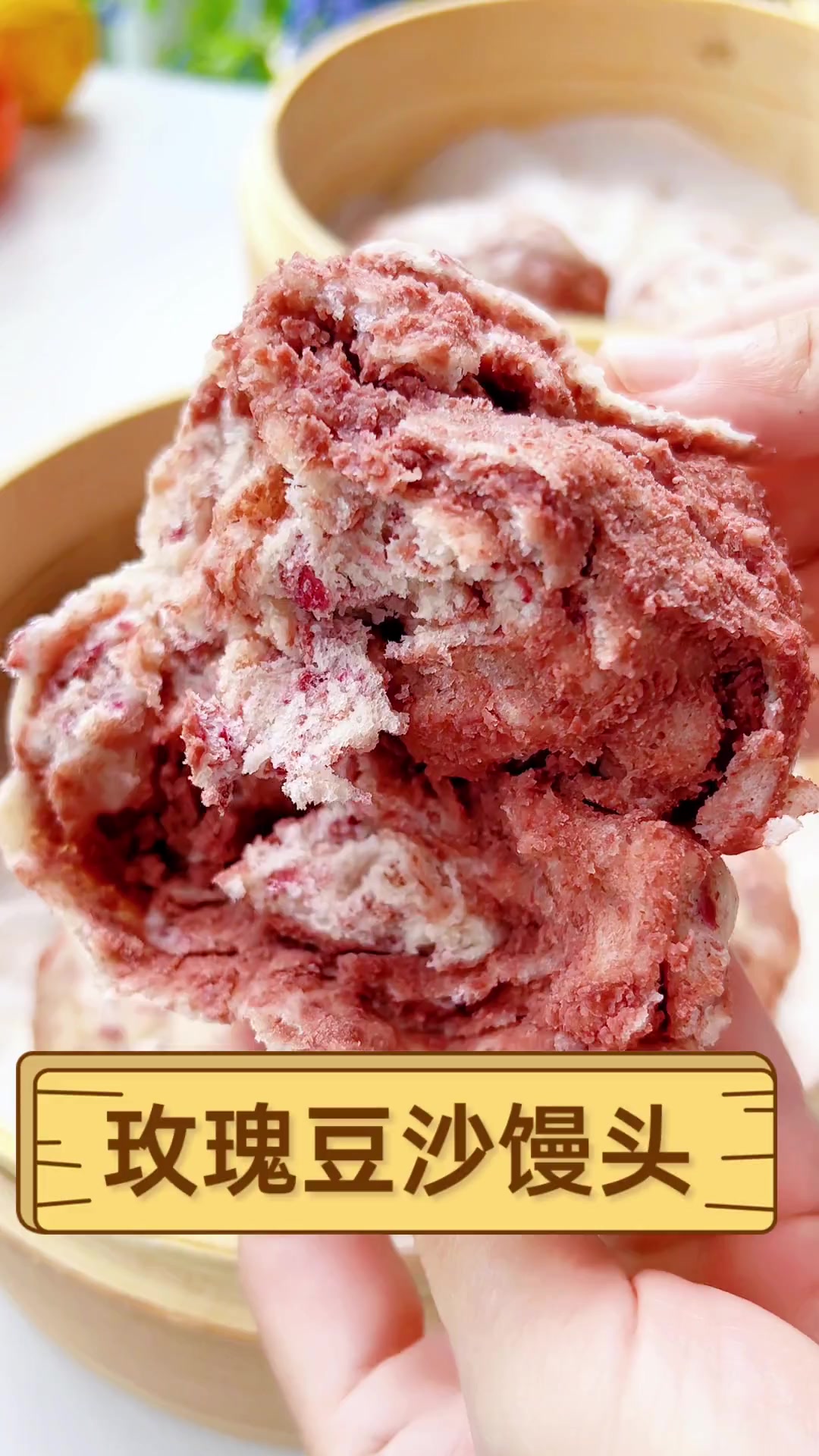 玫瑰豆沙馒头
