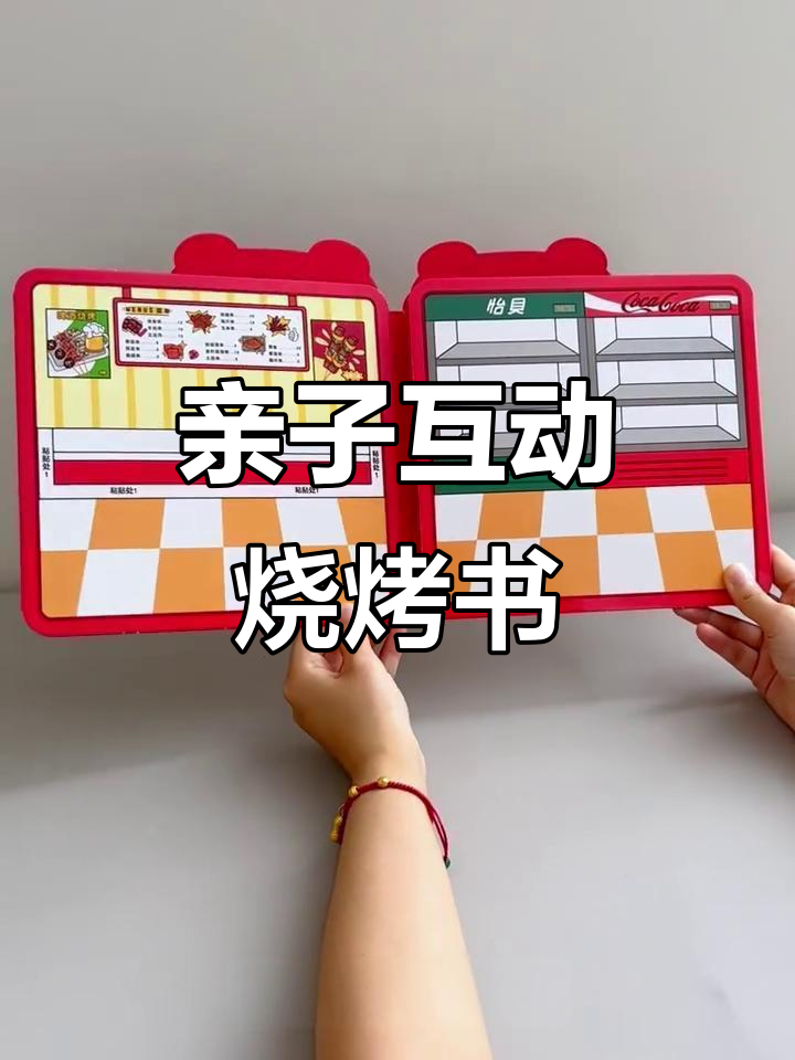 小朋友亲手DIY烧烤店,烤串、烤鱼都能玩!