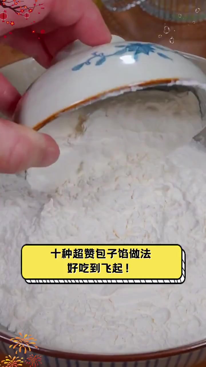 十种超赞包子馅做法,好吃到飞起!
