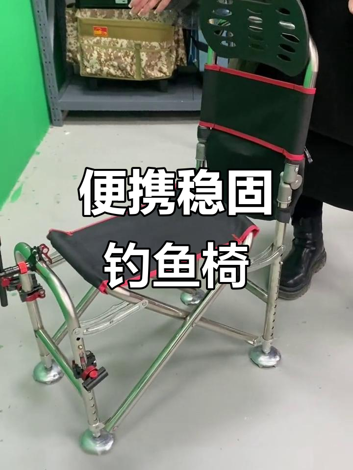 轻巧稳固的骑士钓鱼椅,调节方便携带轻松