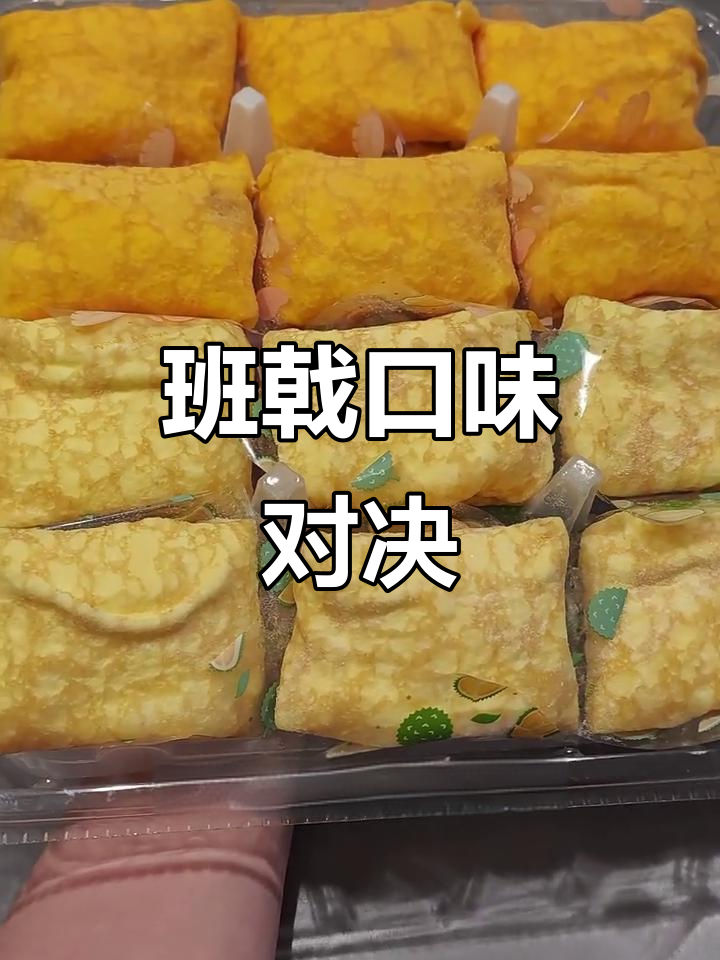 榴莲与芒果班戟大比拼,冷藏后口感惊艳!