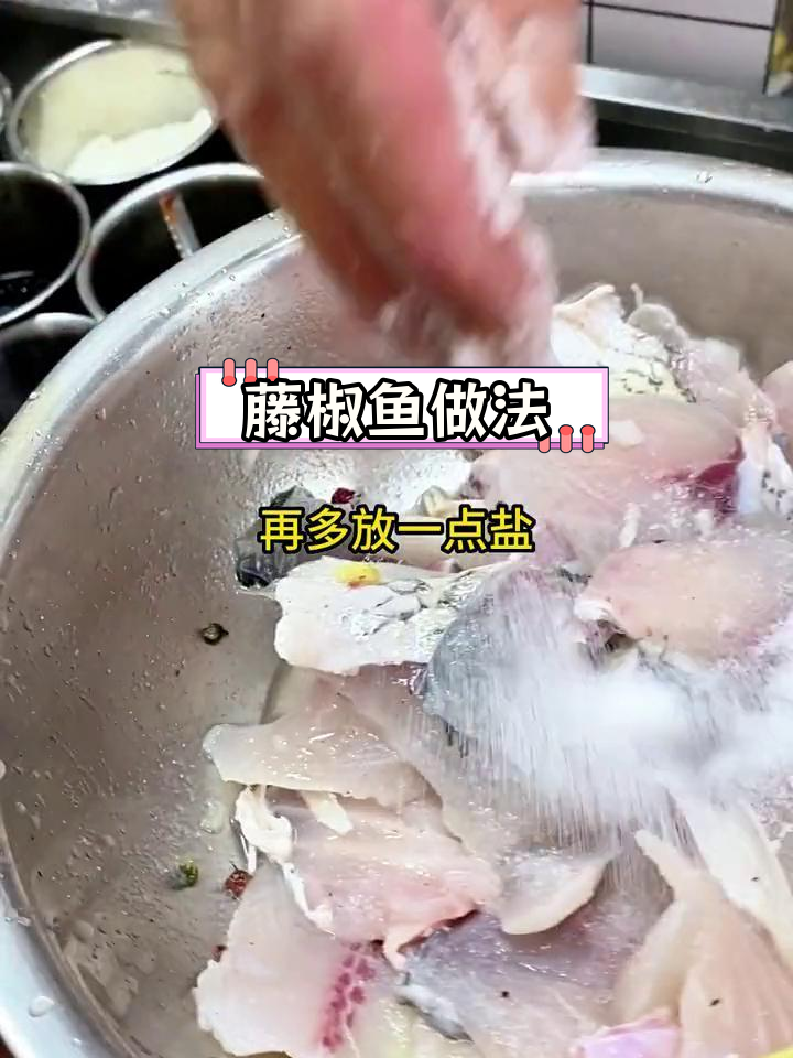 藤椒鱼,麻辣鲜香,操作简单