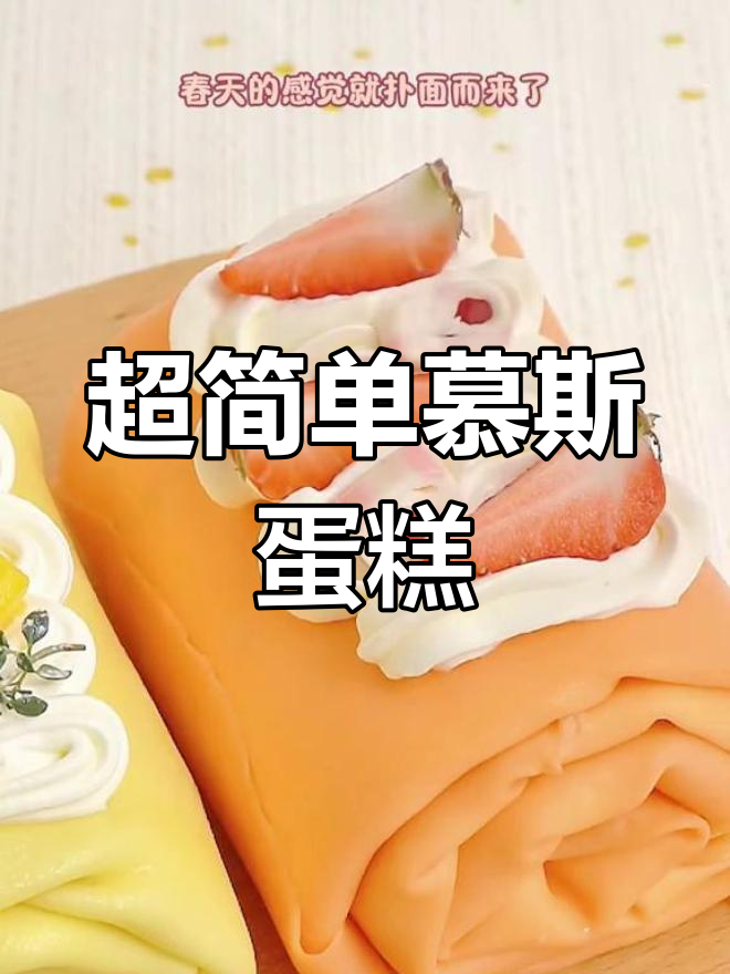 巧克力冰山熔岩与毛巾卷,懒人必备甜品教程