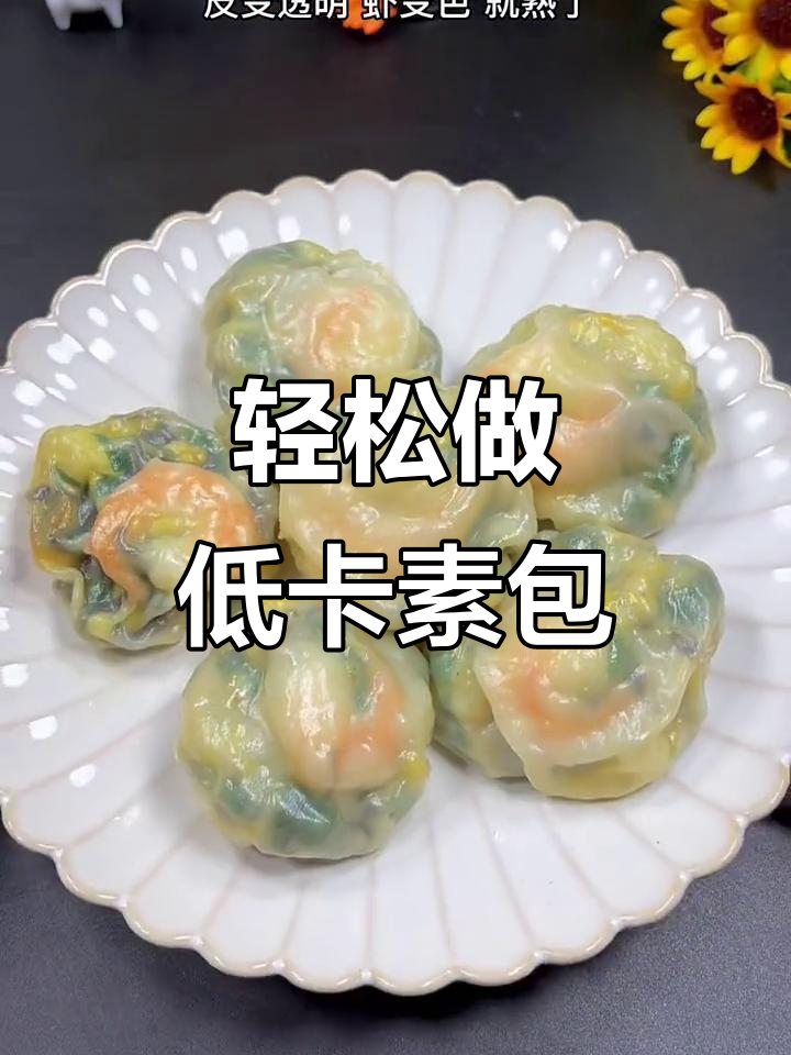 低卡素包子,简单又好吃!木耳韭菜鸡蛋馅蒸一蒸就搞定
