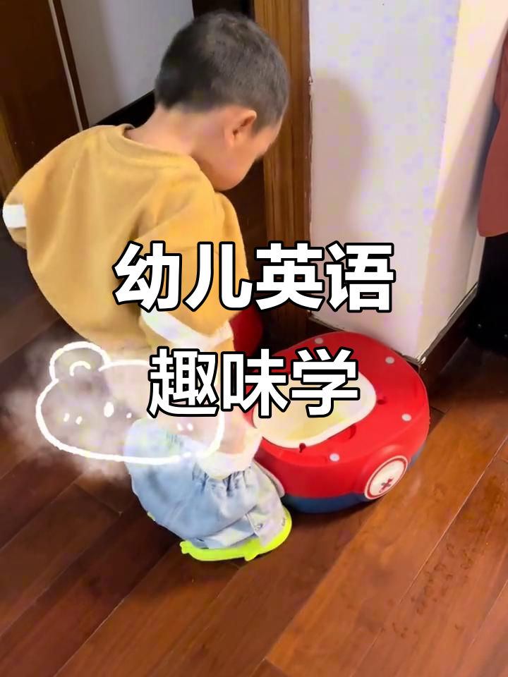 英语启蒙:从洗手间到派对,学会这些词汇和表达