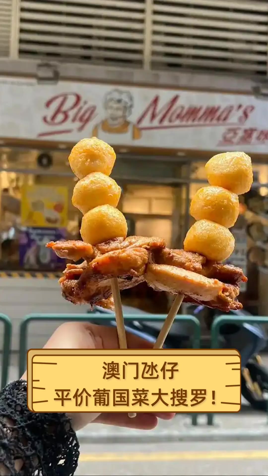 澳门氹仔,平价葡国菜大搜罗!