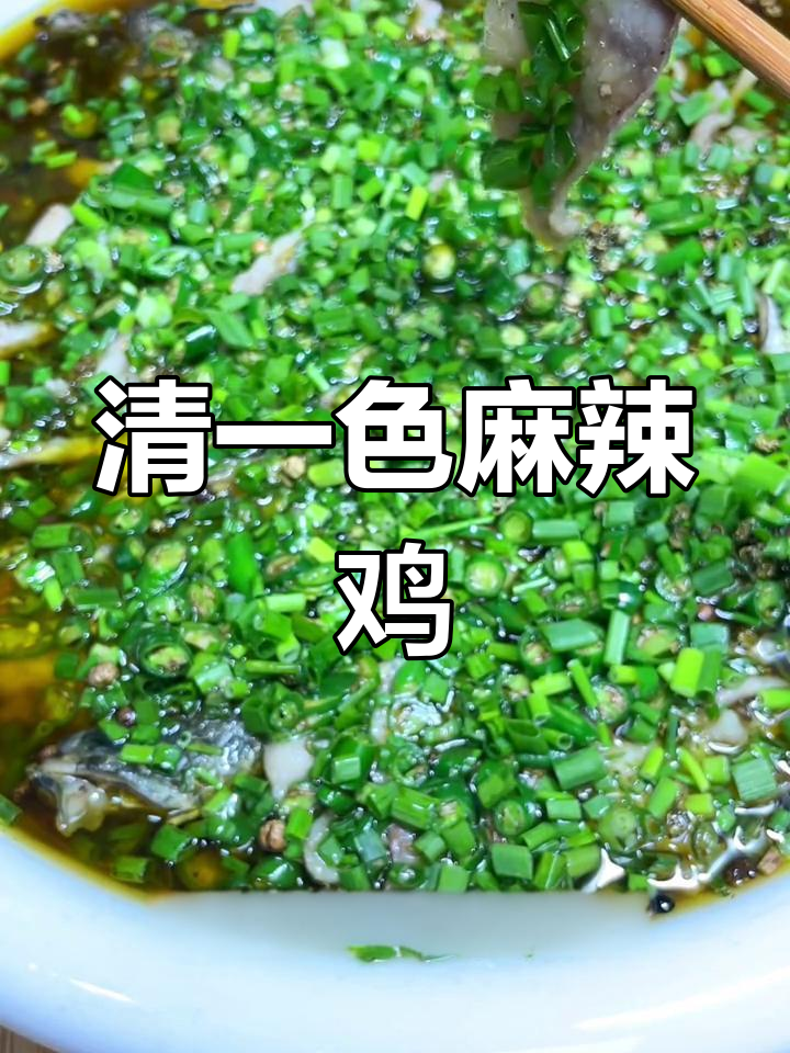 麻辣乌鱼,嫩滑爽口家常做法