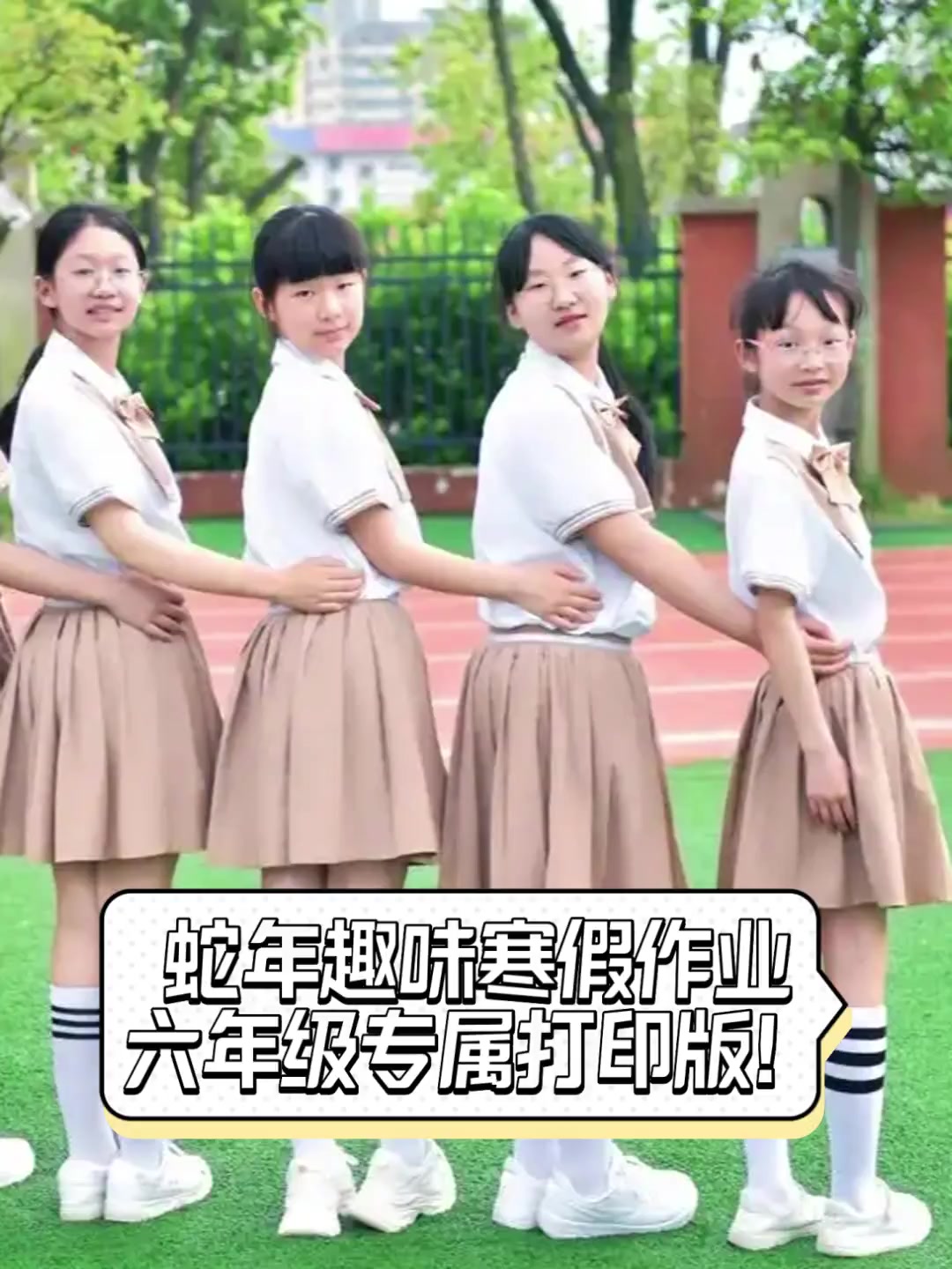 蛇年趣味寒假作业,六年级专属打印版!