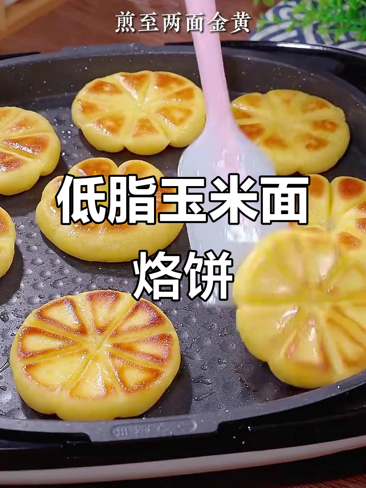 玉米面烙饼,低油更健康!松软香甜比面包还好吃