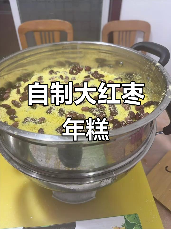 大黄米年糕制作全攻略,蒸出满满人间烟火味
