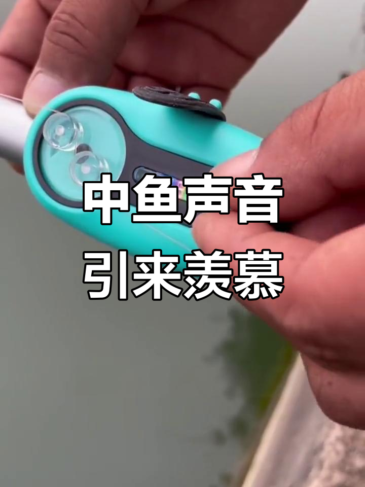河对面钓友听到中鱼声,羡慕不已!