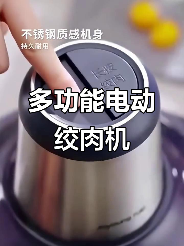 九阳绞肉机,多功能料理神器,轻松碎菜、和面、打冰