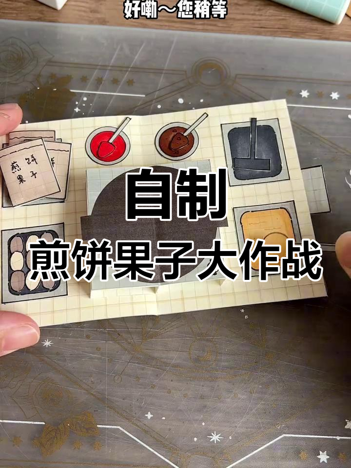 学校手工挑战:自制煎饼果子,辣条双蛋加料超解压