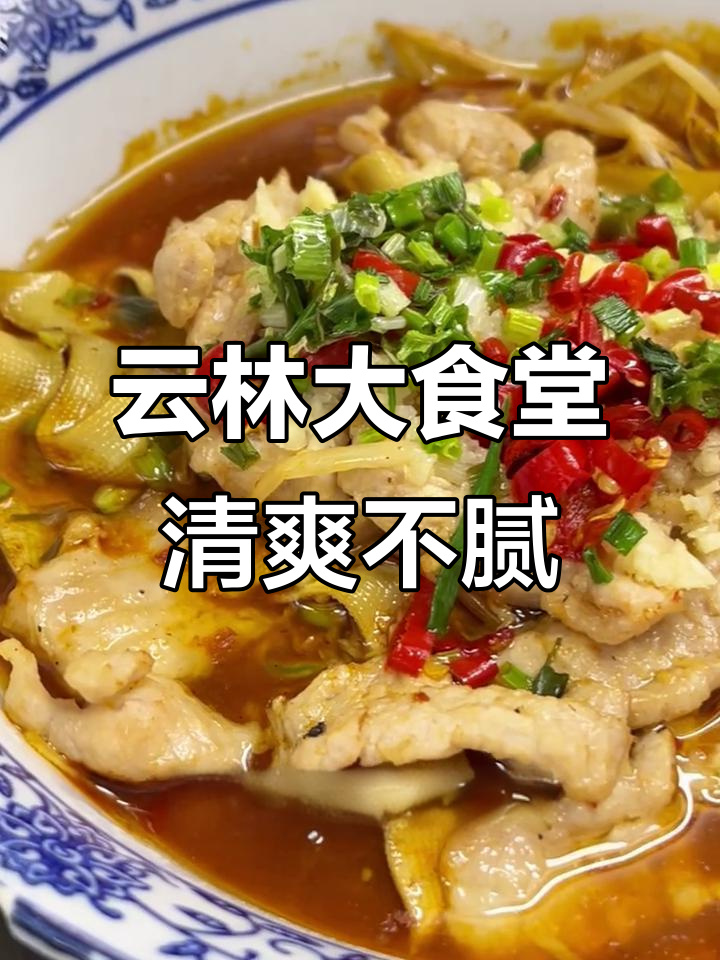 无锡云林大食堂:现炒小碗菜,少油少盐又下饭