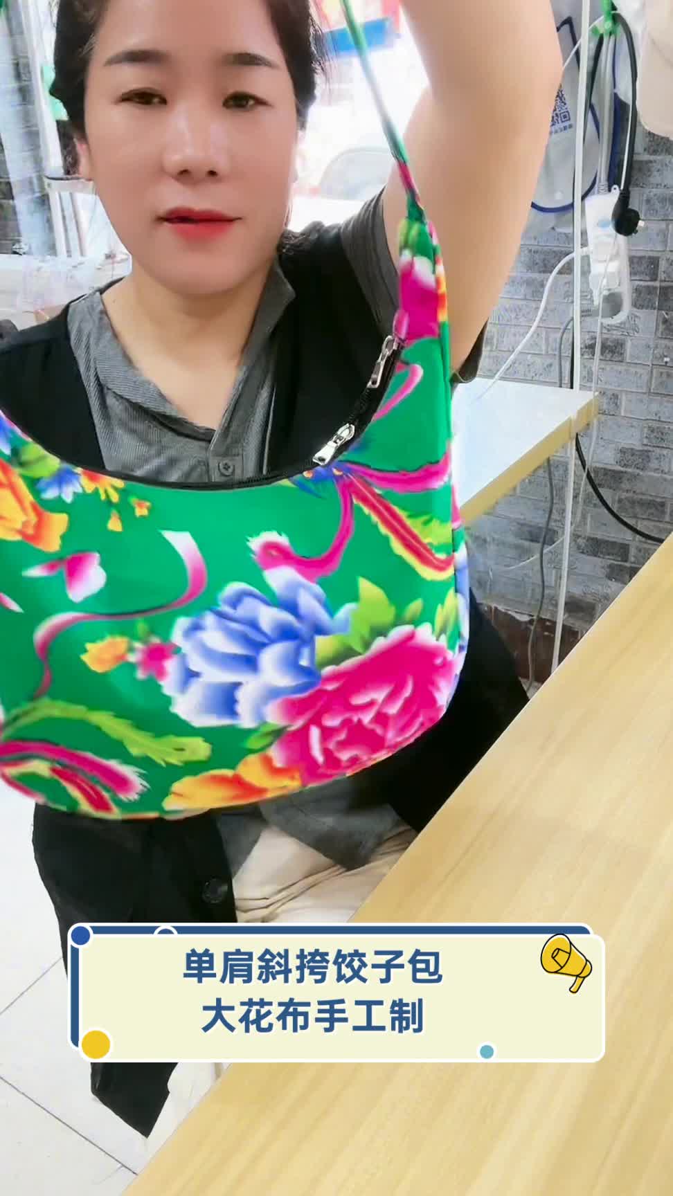 单肩斜挎饺子包,大花布手工制