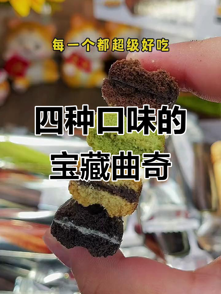 曲奇饼干大集合!四种口味,酥脆香甜,追剧必备