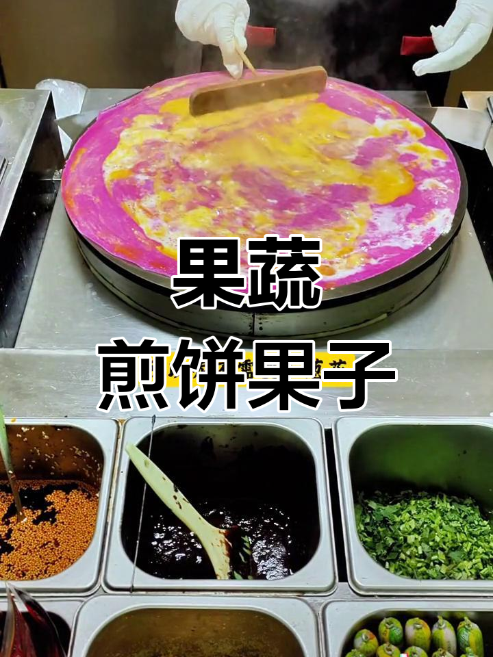 水果沙拉煎饼果子,香蕉玉米肠搭配更香甜