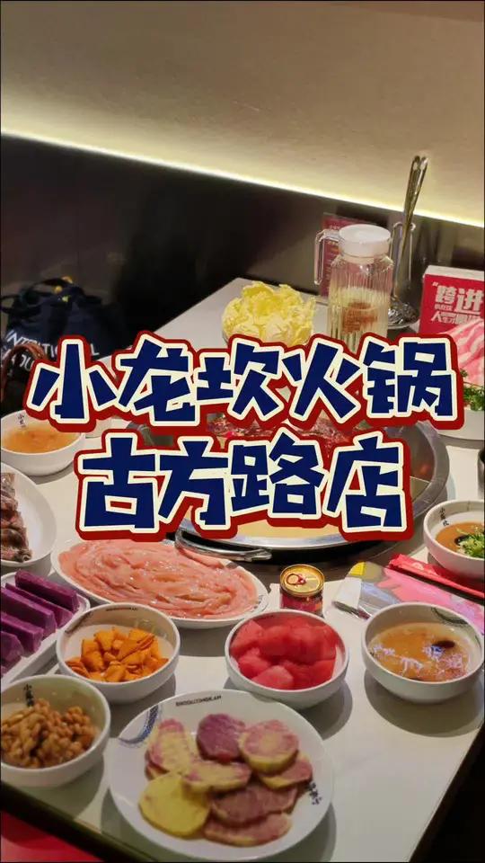 100不到吃成都小龙坎真的可以 超划算正宗成都老火锅2个人99!小龙坎火锅 成都市井火锅 