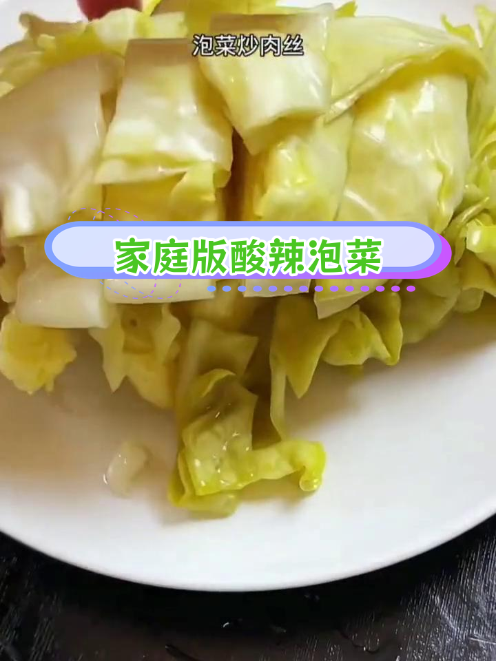用包菜做泡菜的简单做法,酸辣口味更开胃