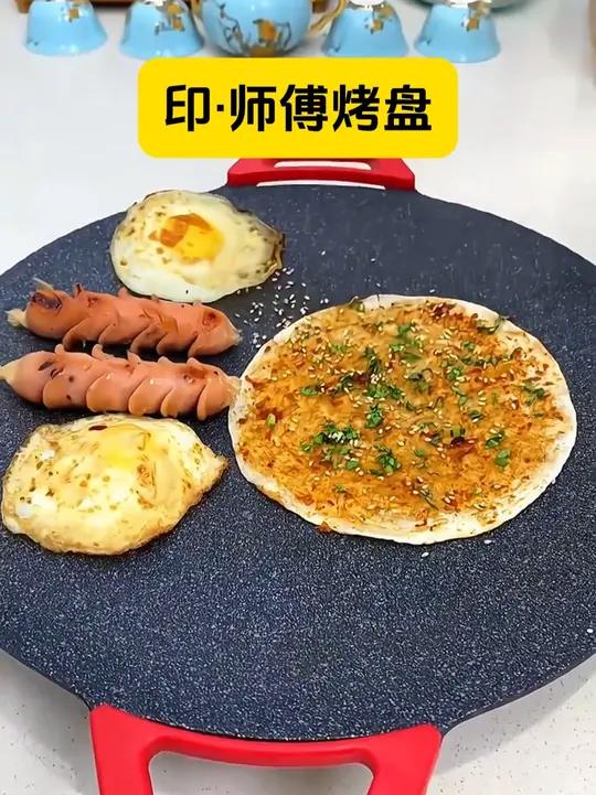 让大家看看什么叫烤盘界的天花板。真的太好用了。美食 电烤盘 电烤盘烤肉 怎么在家做烤肉