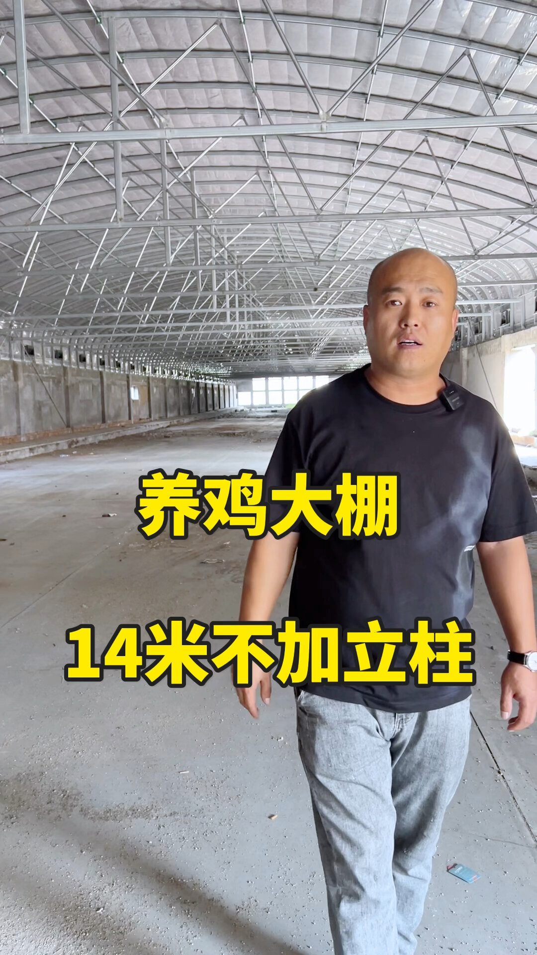 鸡舍,养鸡棚,新型养殖大棚!