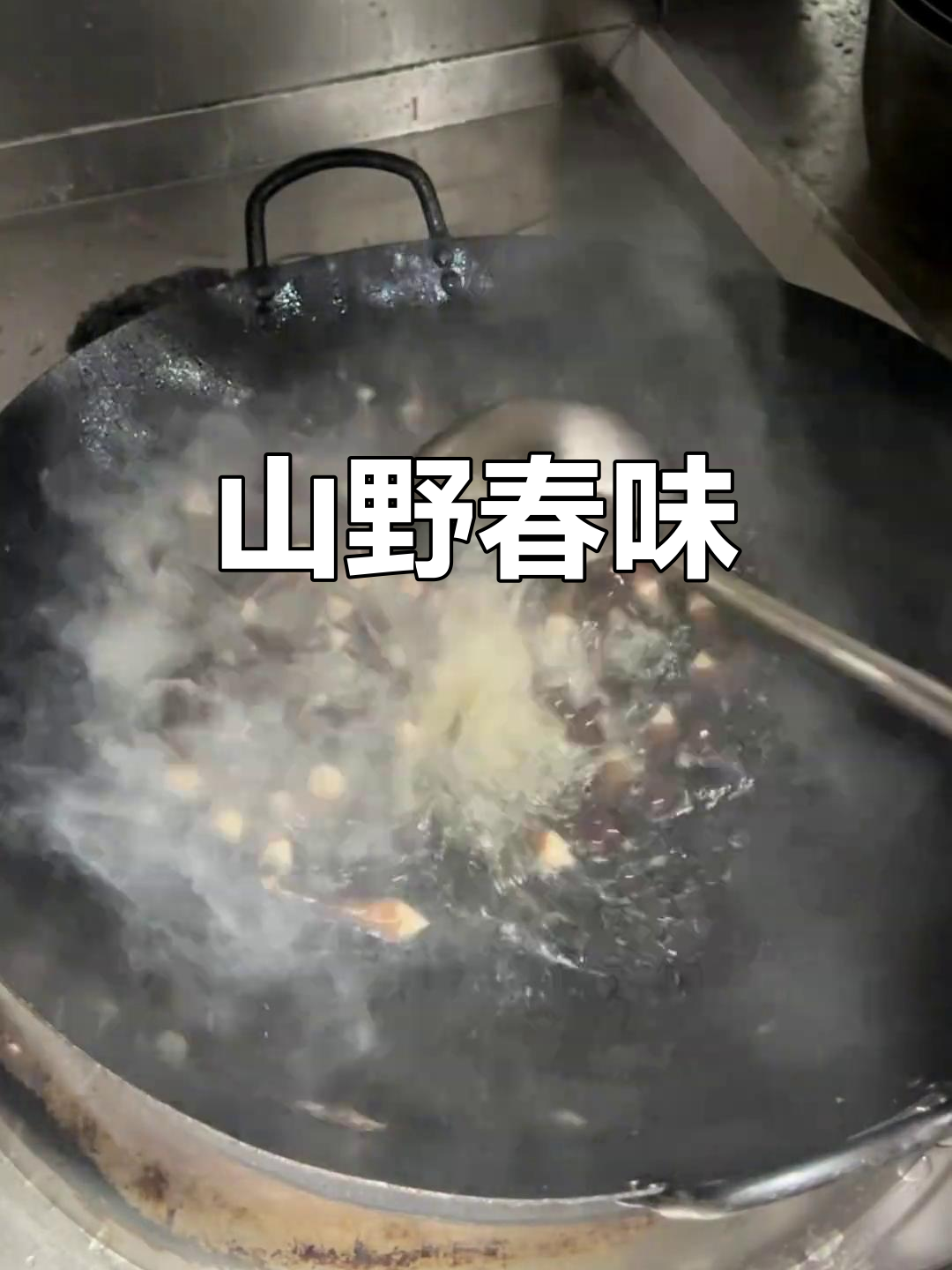 春季山野的完美搭配,鸡菌菇、黄瓜苗与百合清新交织