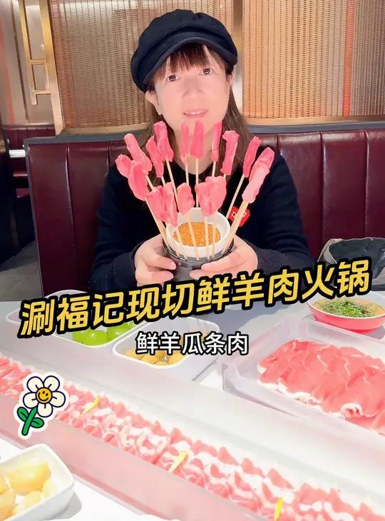 涮福记现切鲜羊肉火锅 草原大刀肉,蒙古奶酪饼真好吃 天儿冷吃点啥 一起吃火锅 没有什么是一