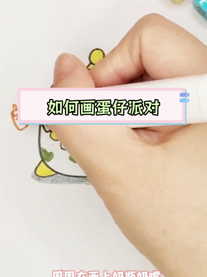 蛋宝宝小黄简笔画教程