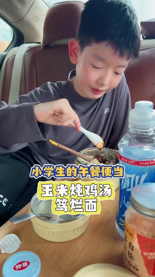今天简单煮了点，又说有胃口了｜玉米炖鸡汤、笃烂面！#送饭#美食分享 #小学生午餐 #便当#