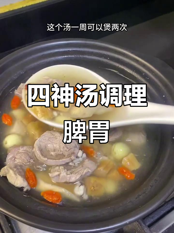 脾胃虚弱?试试四神汤,排骨山药煲出健康好味道