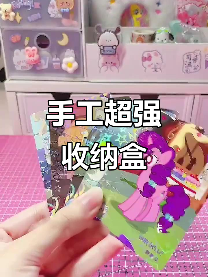 自制超大容量收纳盒,轻松放卡!