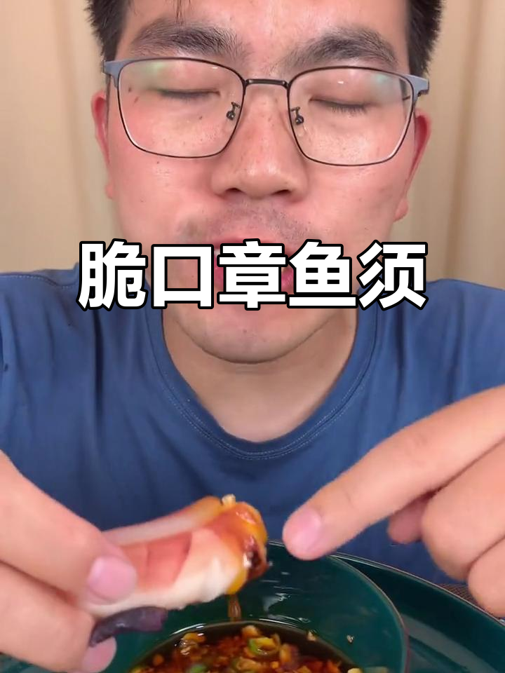 水煮章鱼足,脆嫩又带劲!喝酒的朋友必试