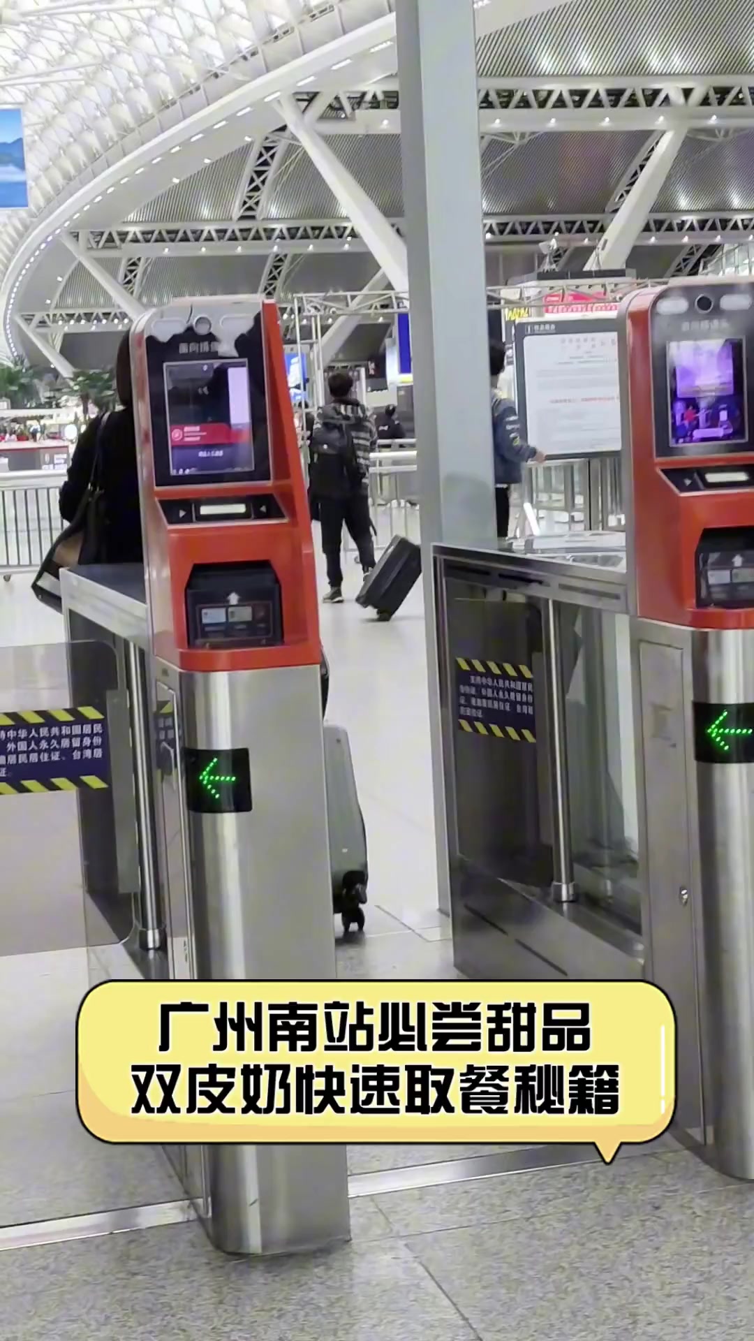 广州南站必尝甜品,双皮奶快速取餐秘籍